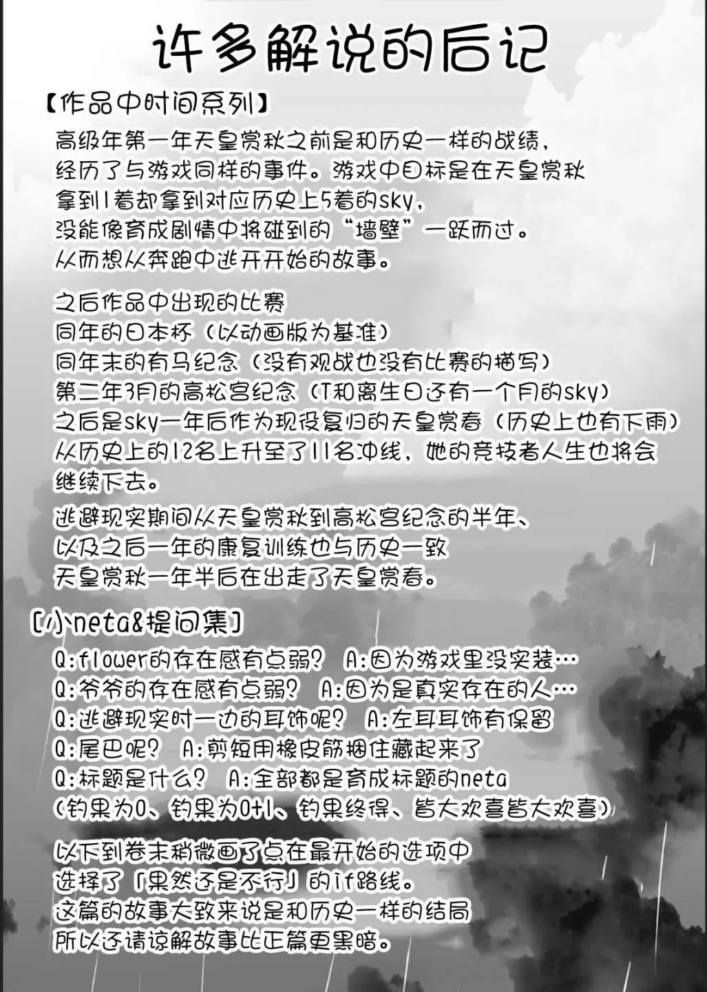 另一种选择 第2页