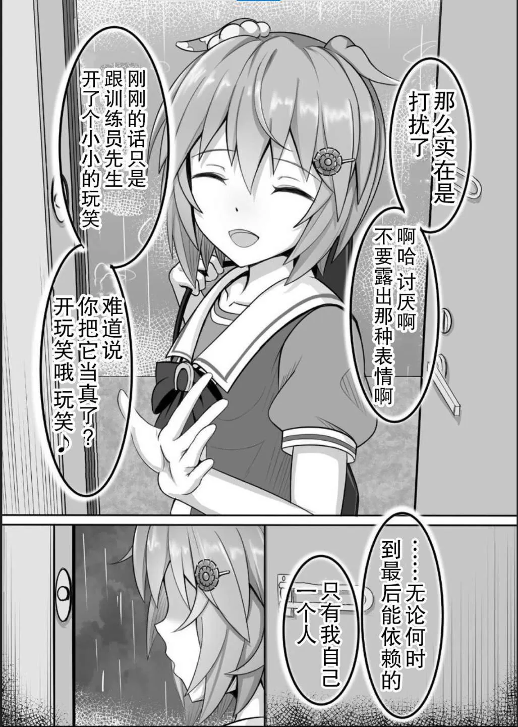 另一种选择 第3页