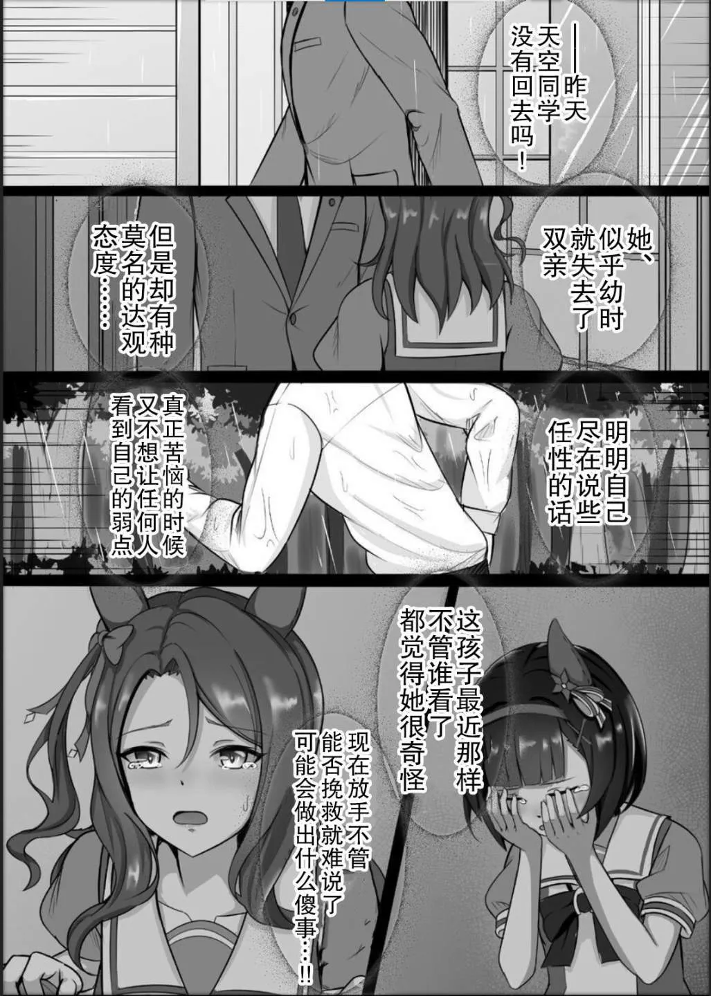 另一种选择 第4页