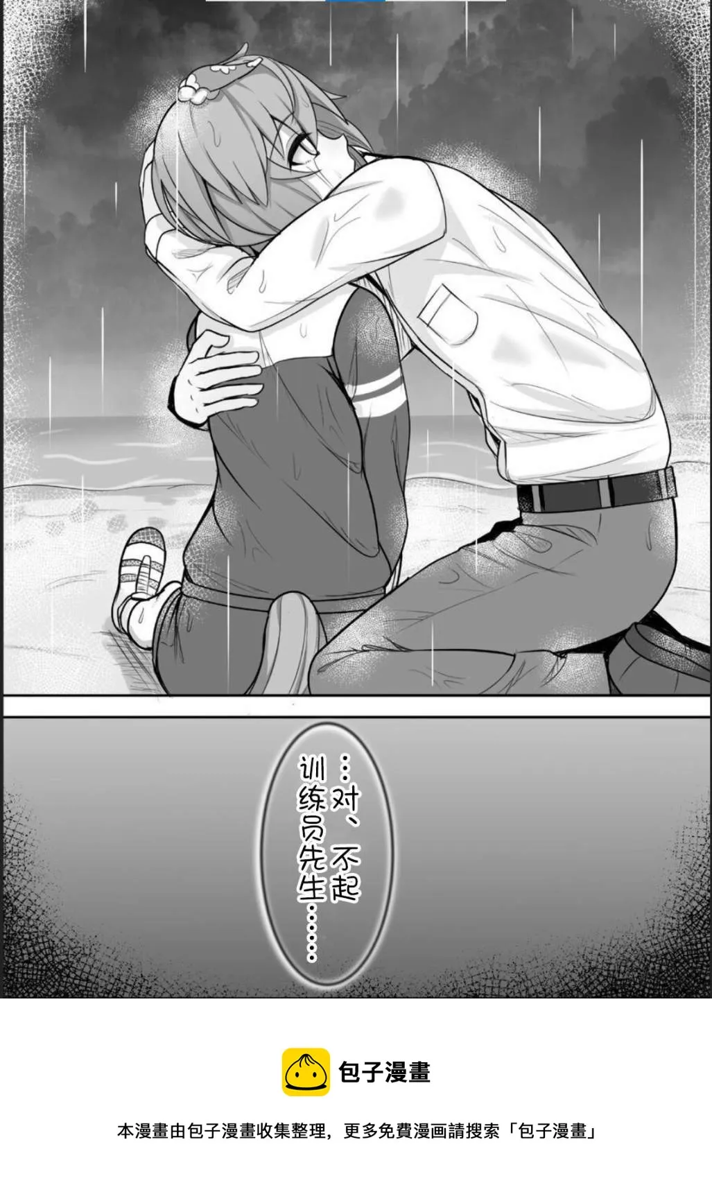 另一种选择 第6页