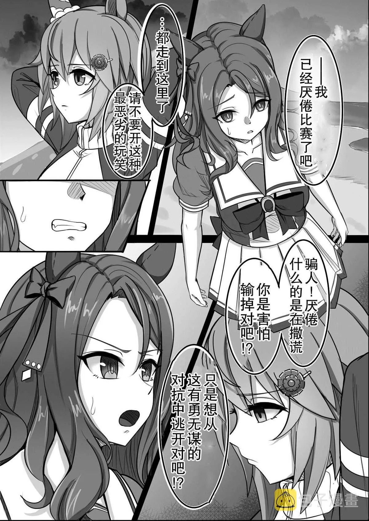 Call me KING 01 第2页