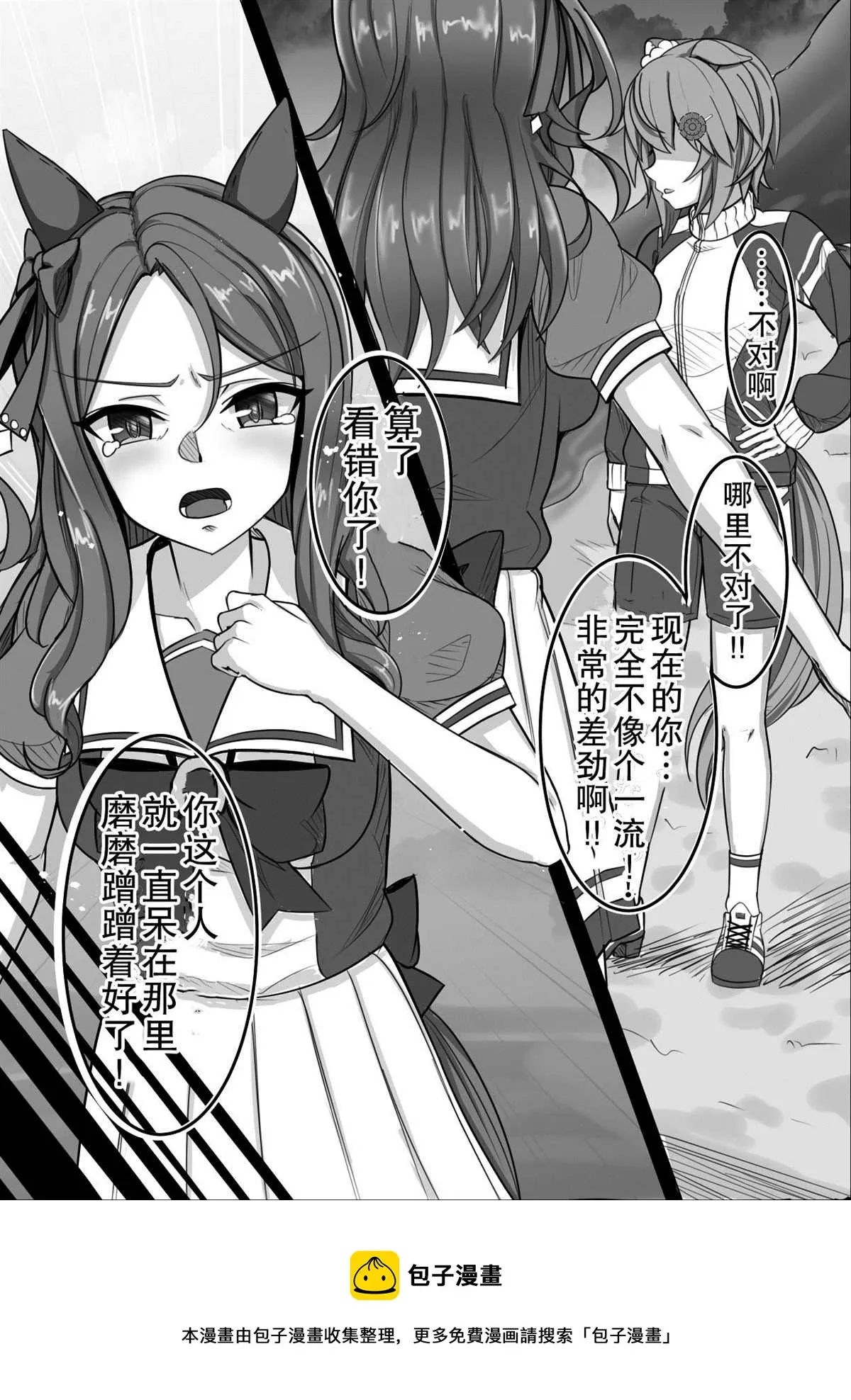 Call me KING 01 第3页