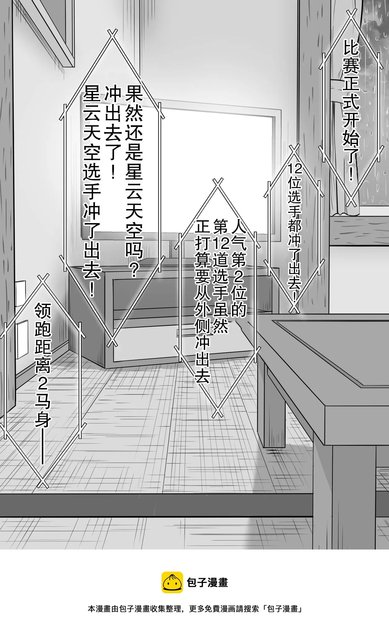 第±0话 第4页