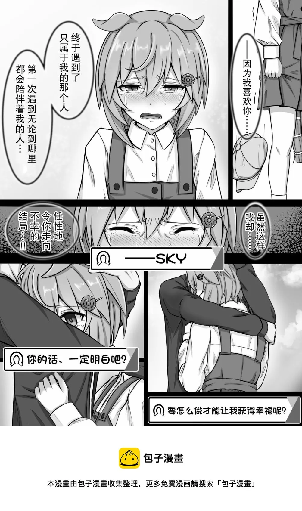 第28话 第2页