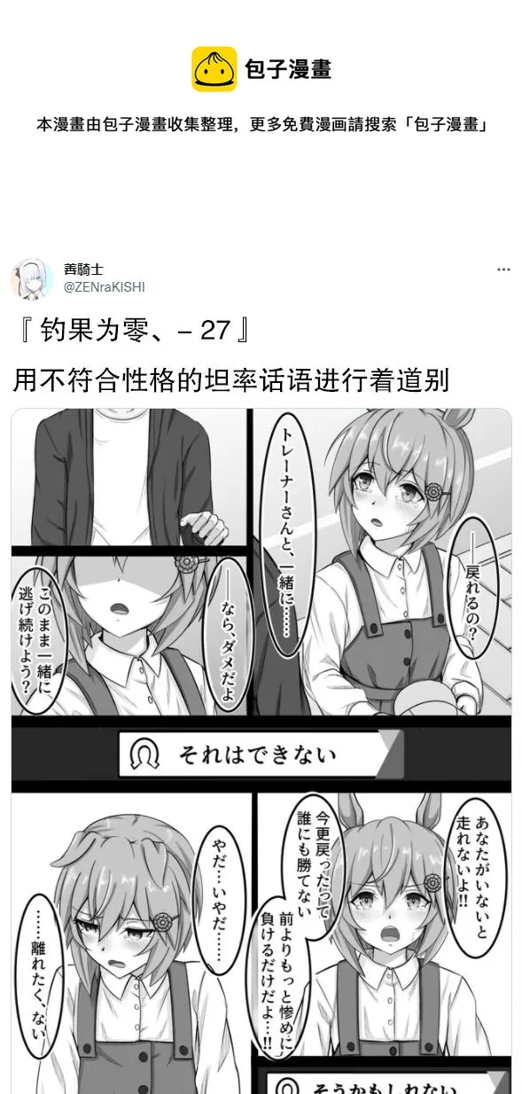 第27话 第1页