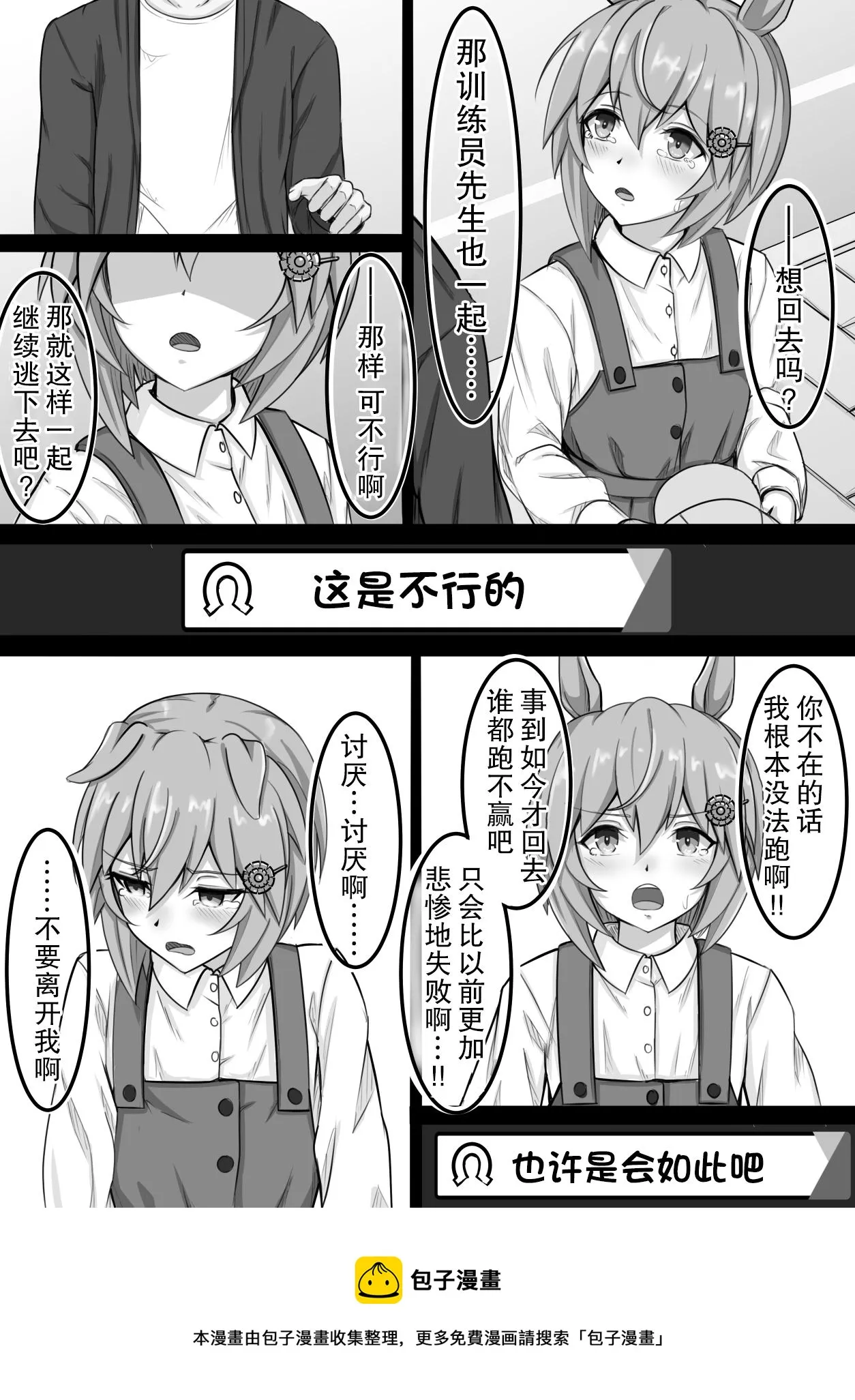 第27话 第2页