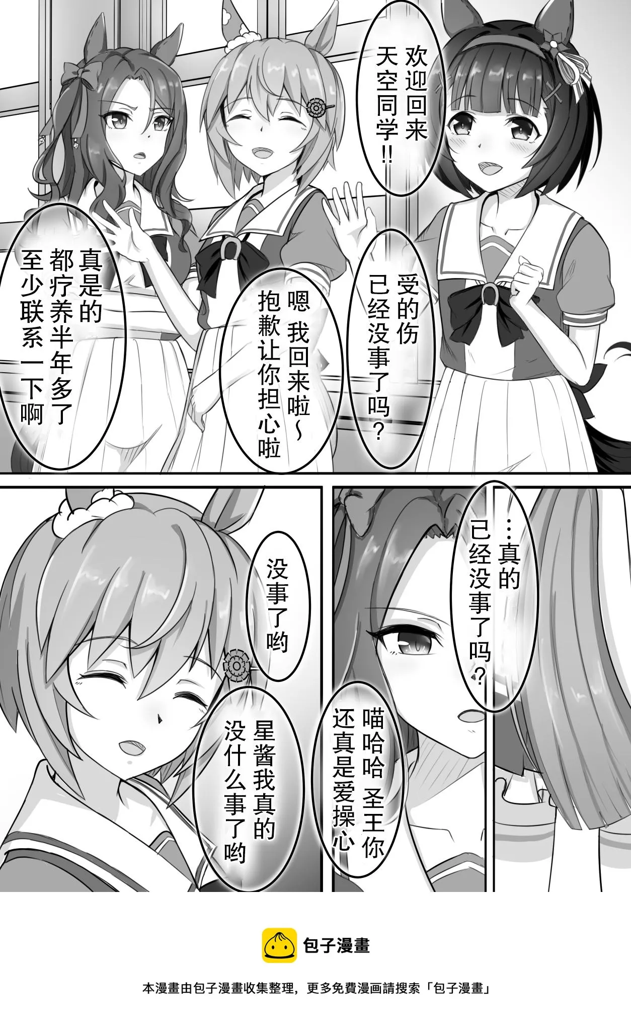第24话 第2页