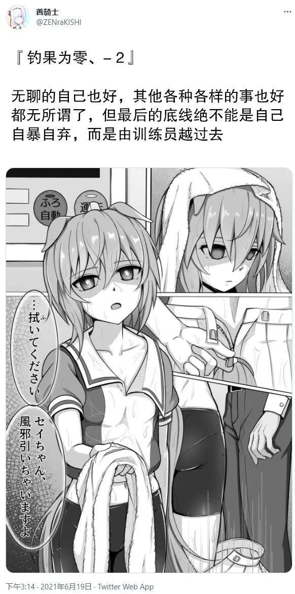 第02话 第1页