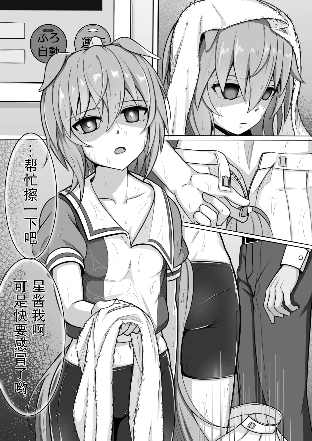 第02话 第2页