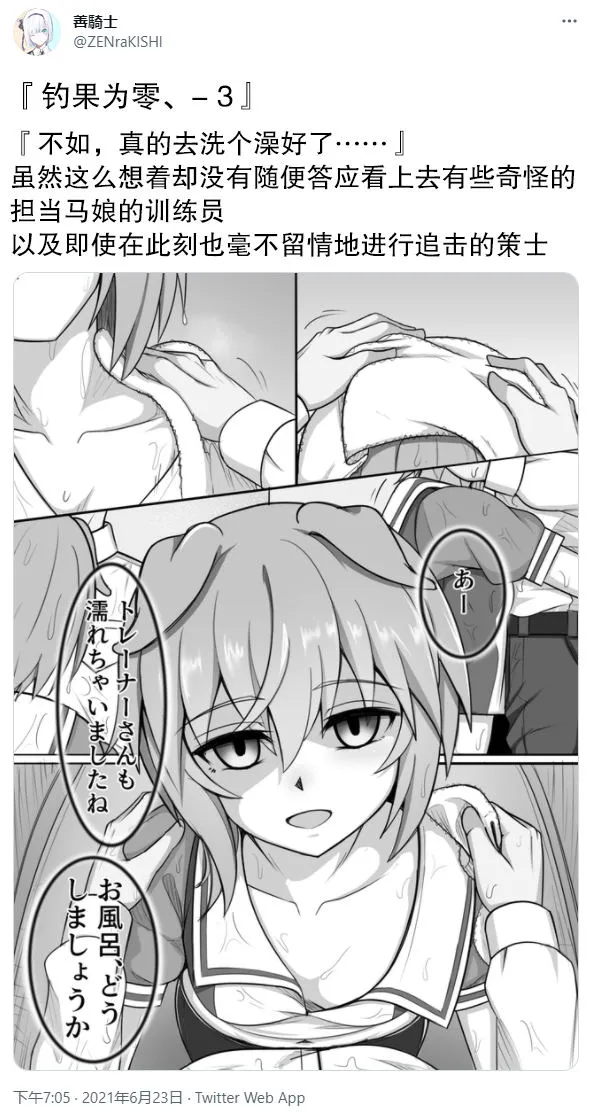 第03话 第1页