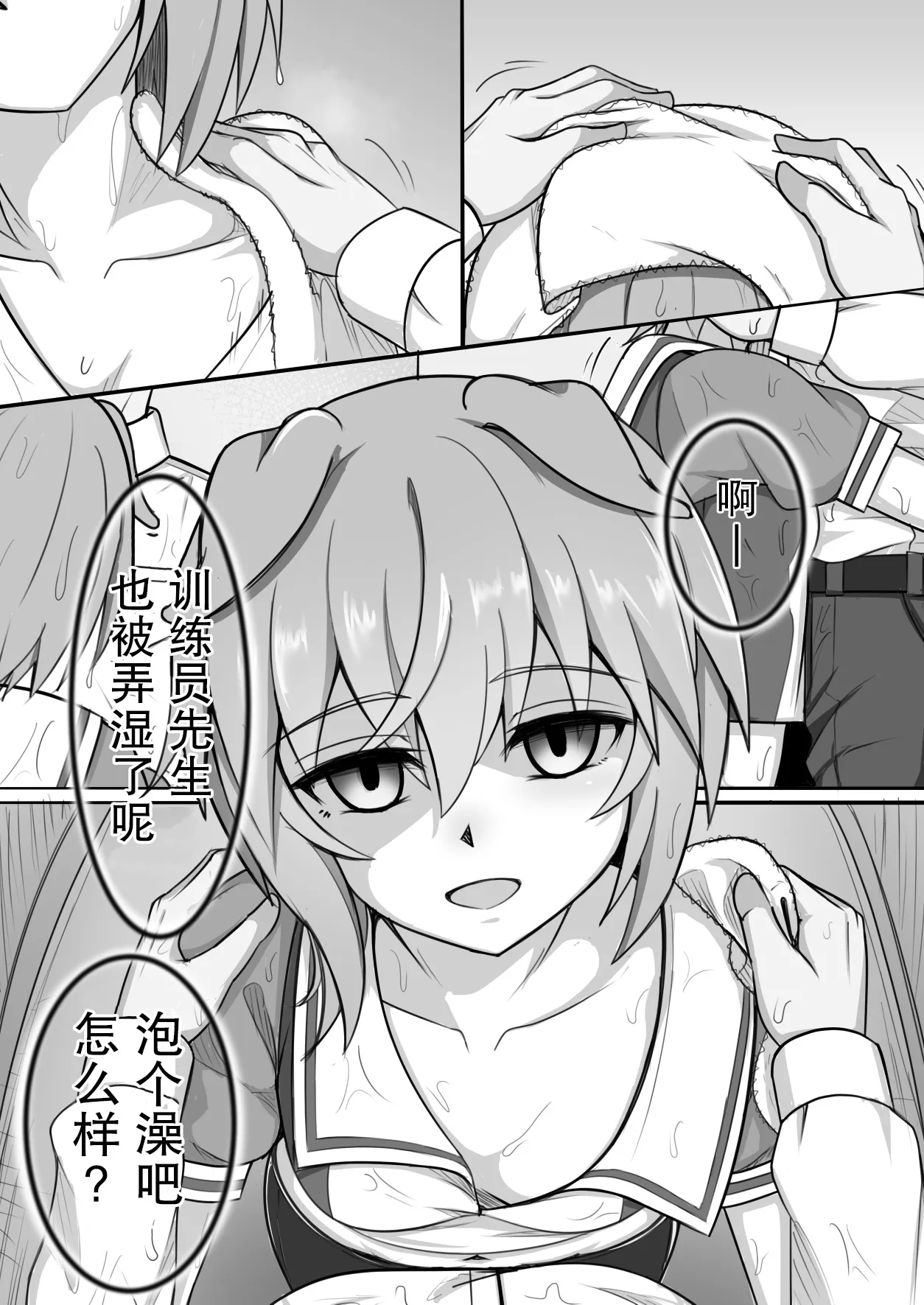 第03话 第2页