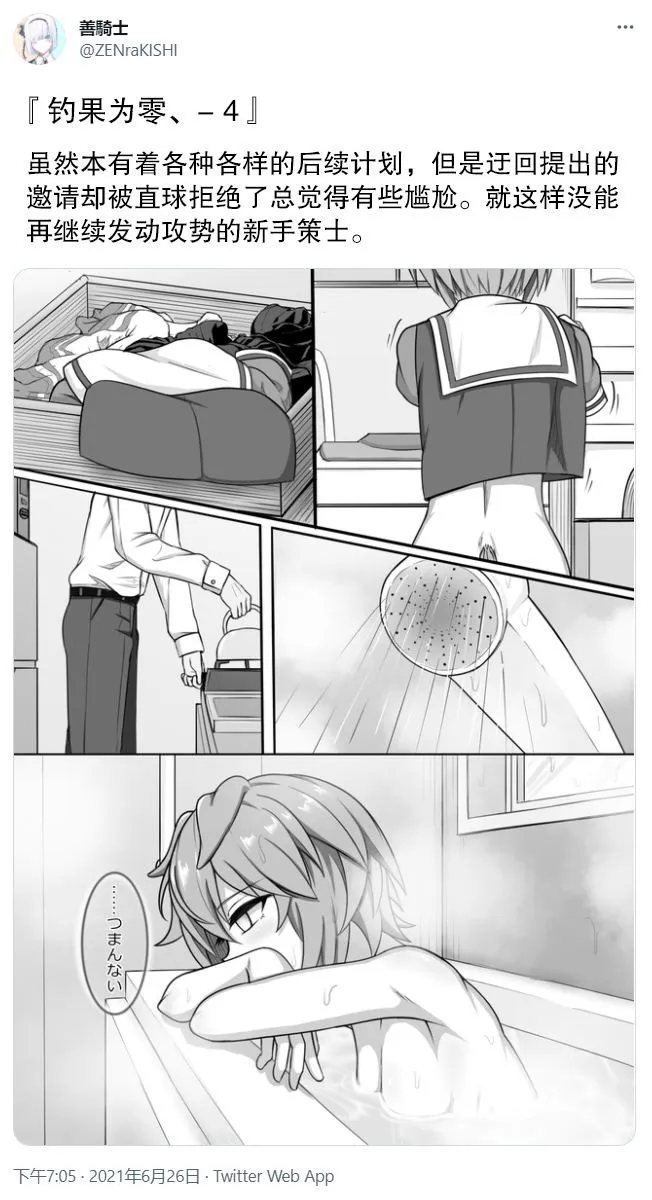 第04话 第1页