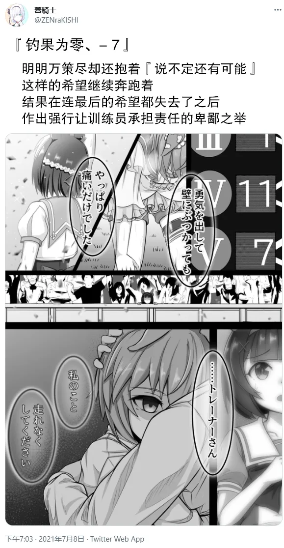 第07话 第1页
