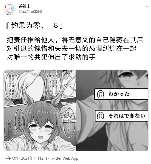 第08话 第1页