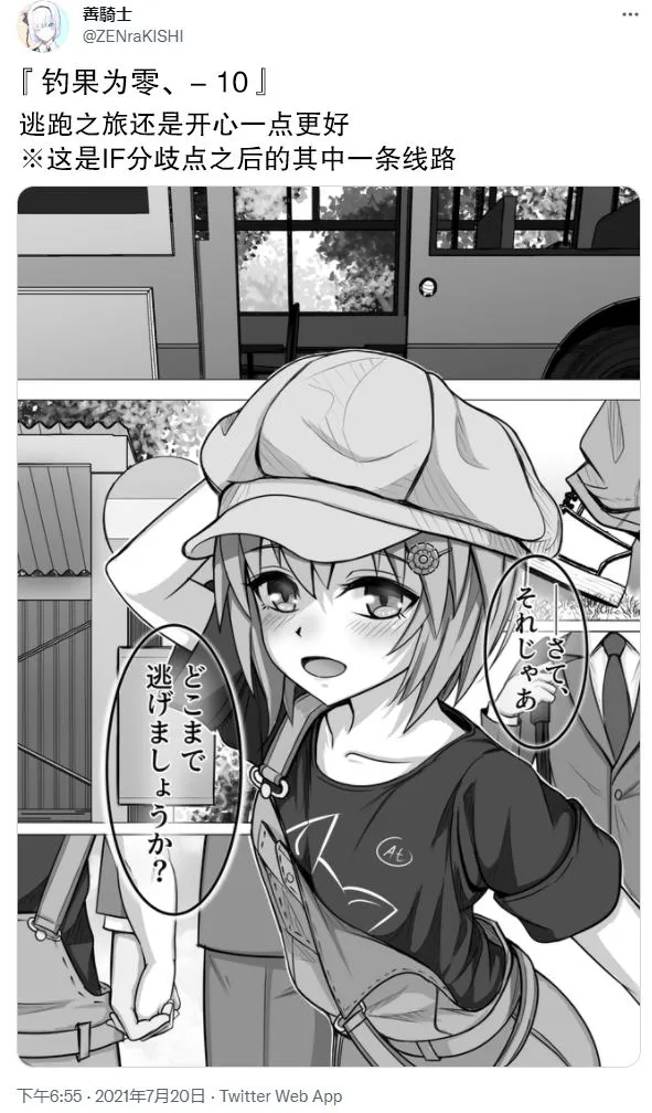第10话 第1页