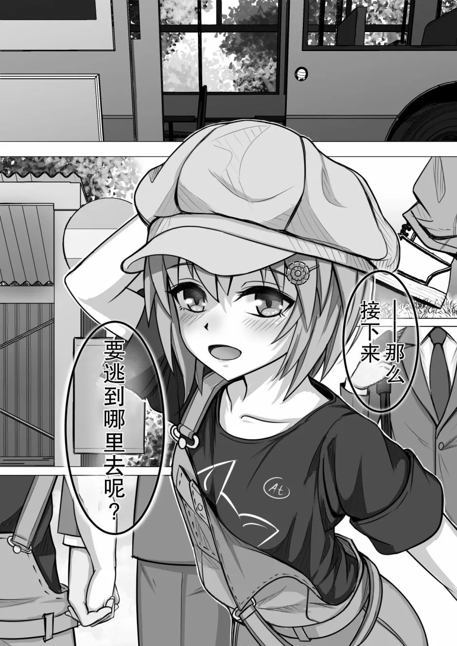 第10话 第2页