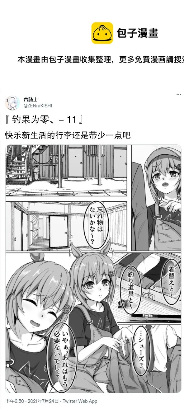 第11话 第1页