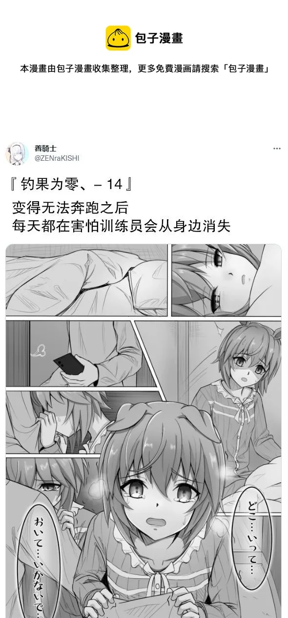第14话 第1页