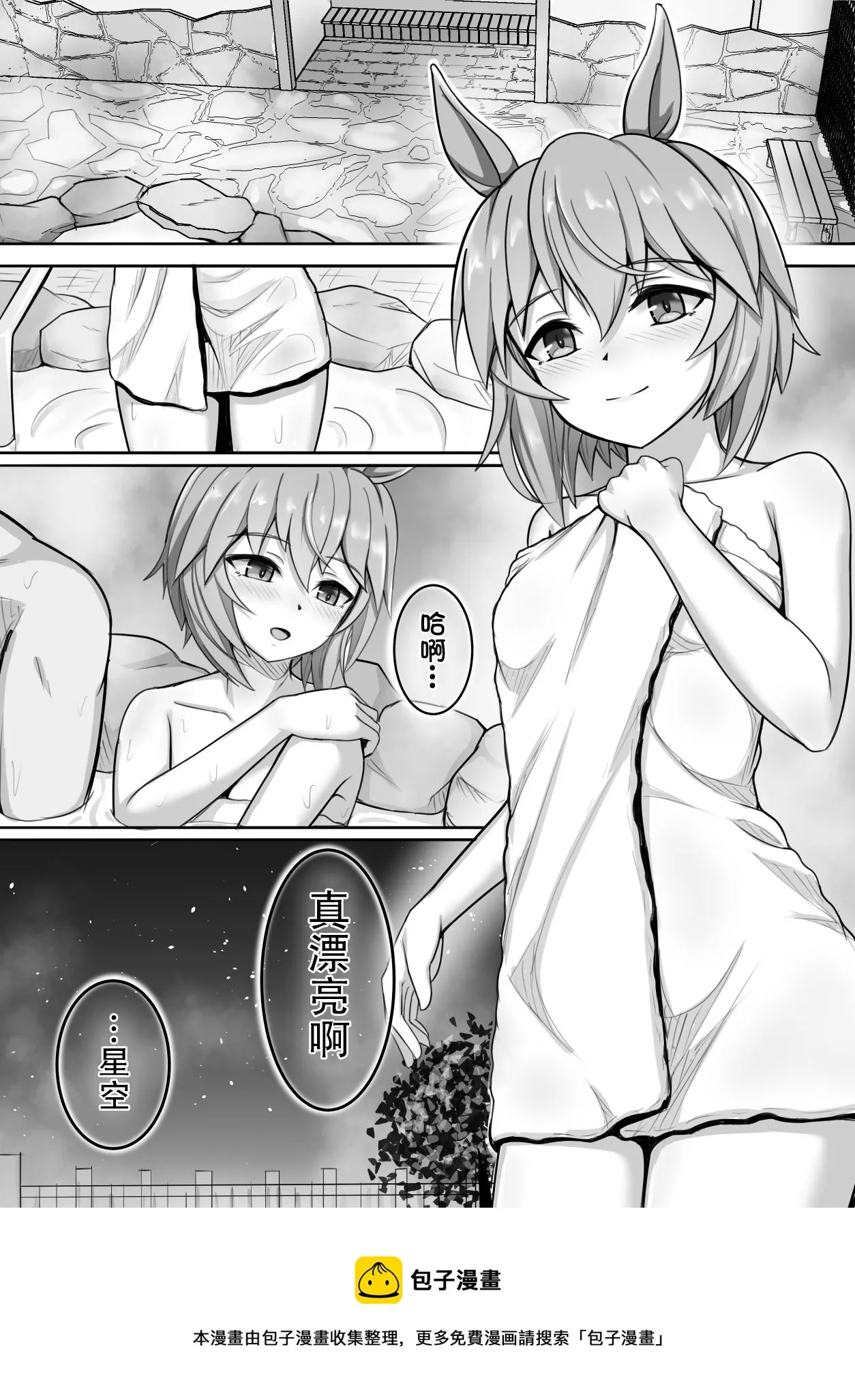 第17话 第2页