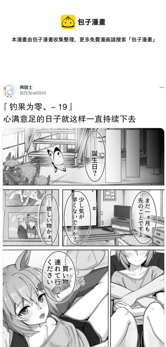 第19话 第1页