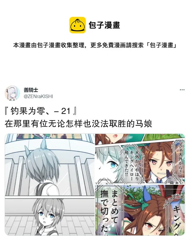 第21话 第1页