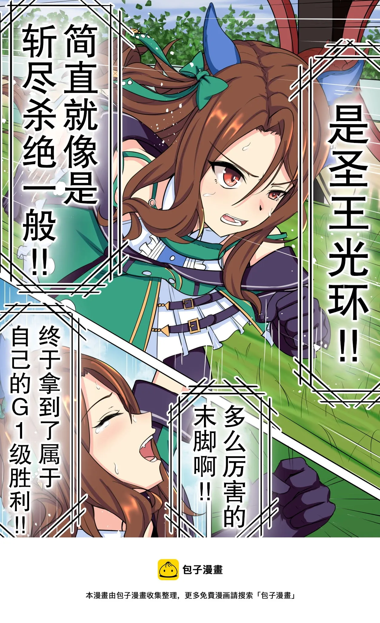 第21话 第4页