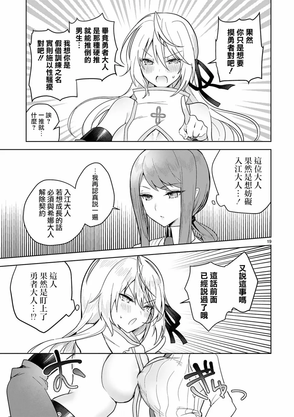 第4话 第19页