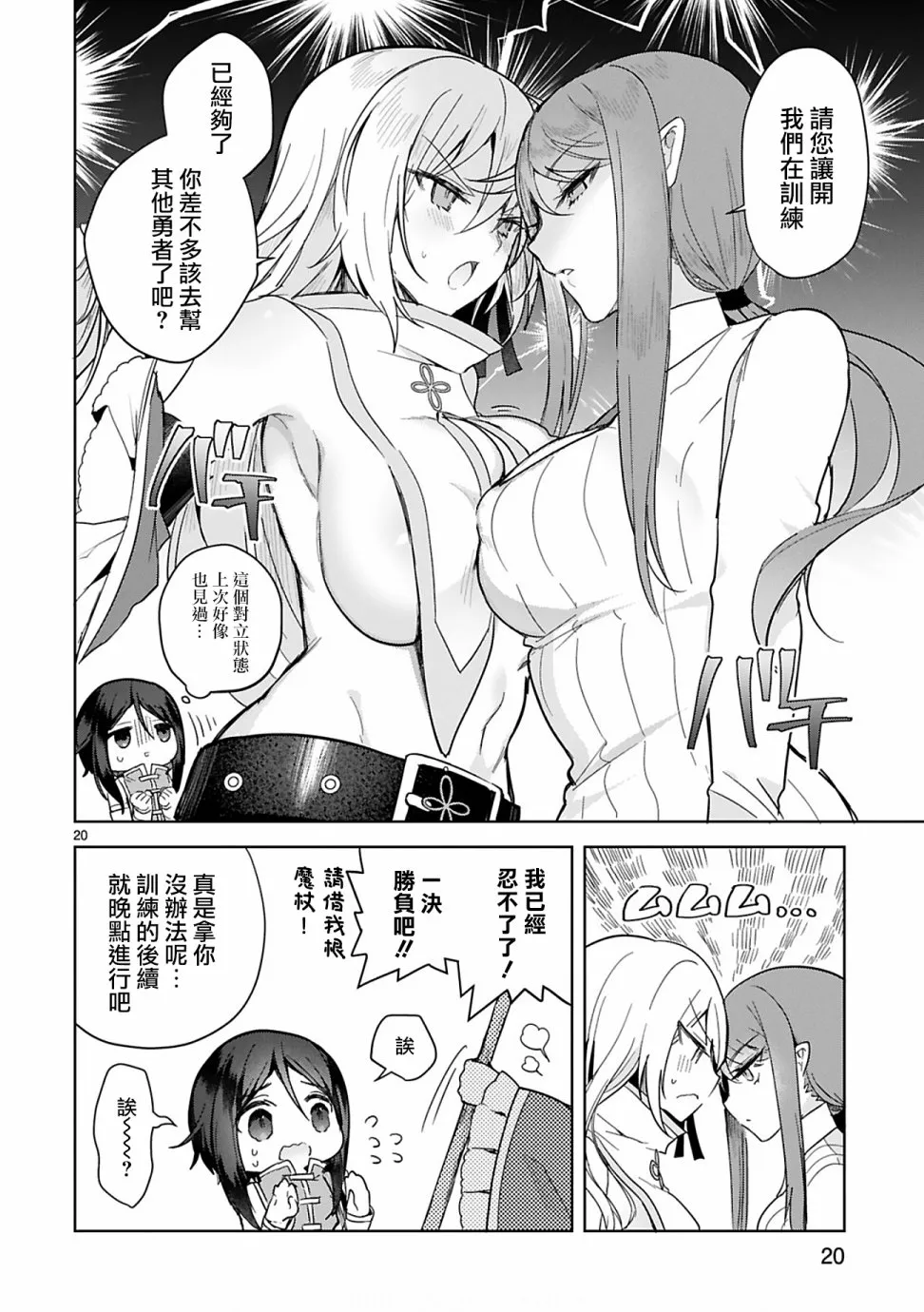 第4话 第20页