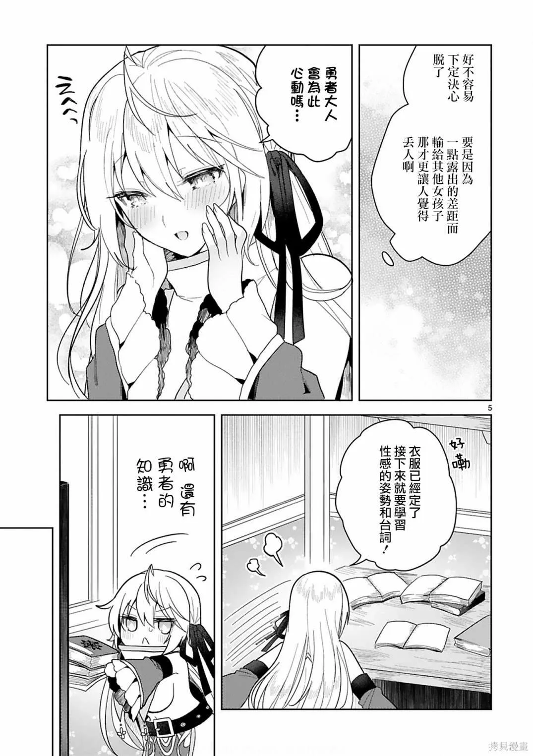 01卷番外 第5页