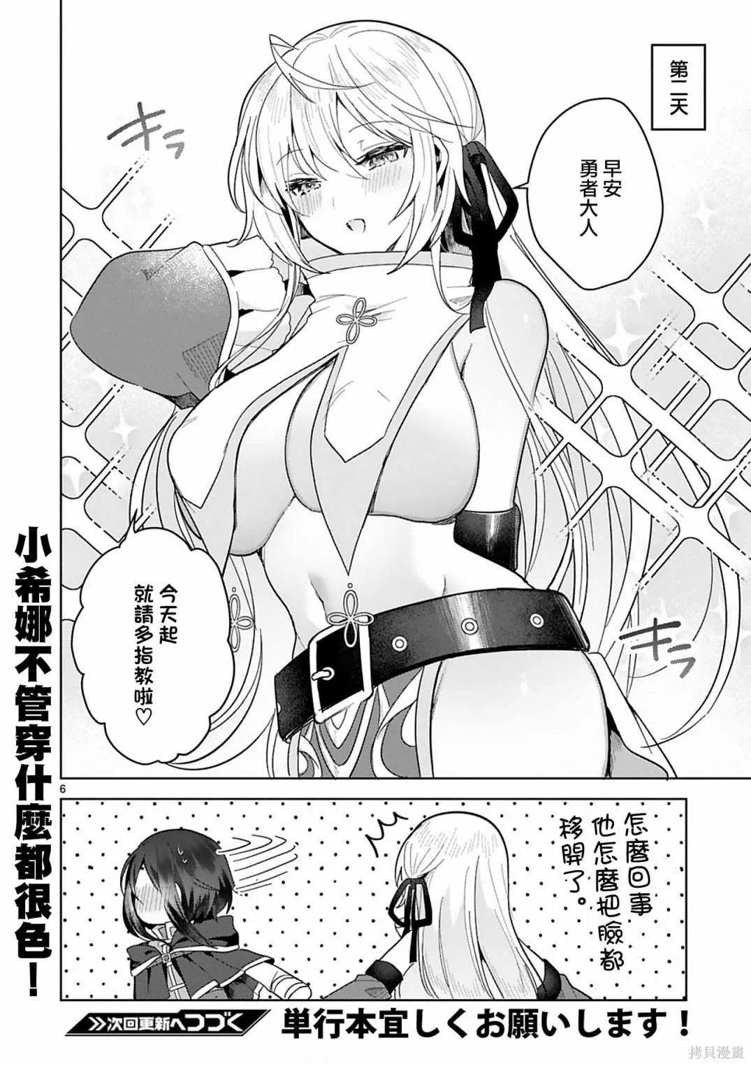 01卷番外 第6页