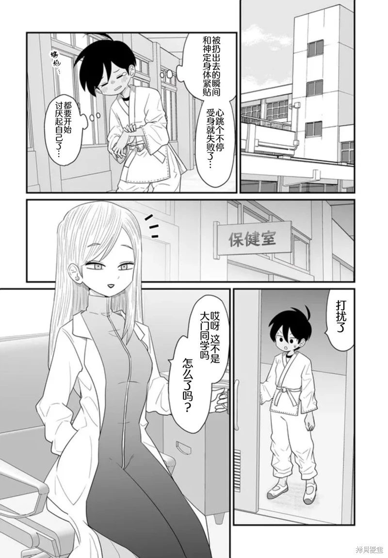 第11话 第11页