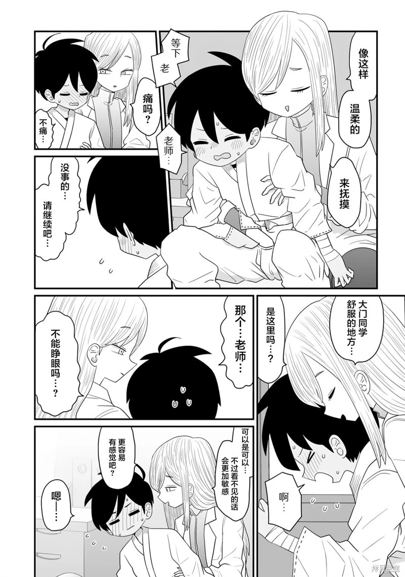 第11话 第24页