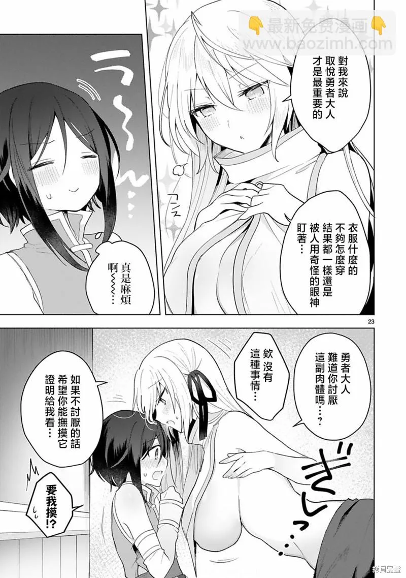 第10话 第23页
