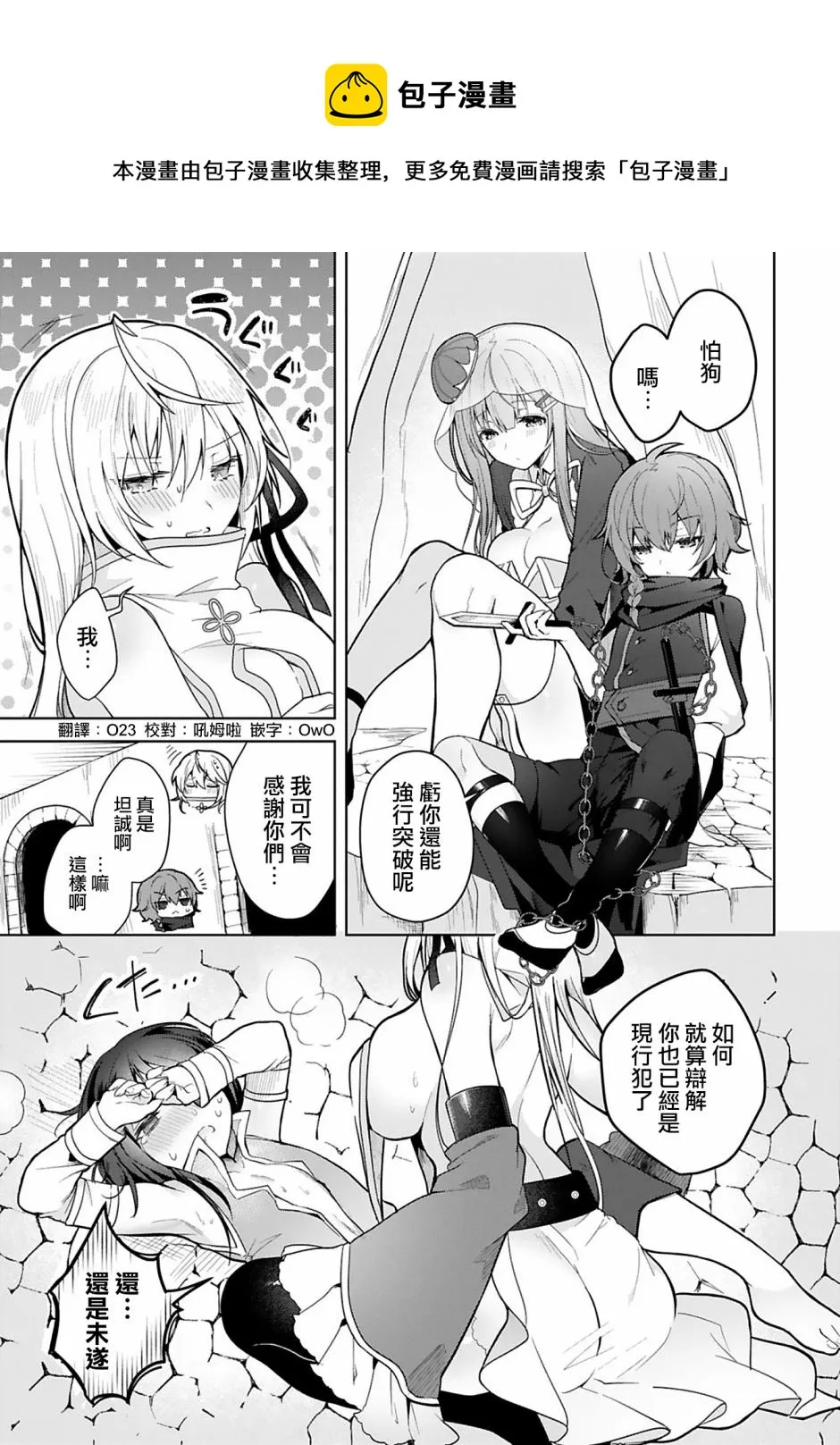 第6话 第1页