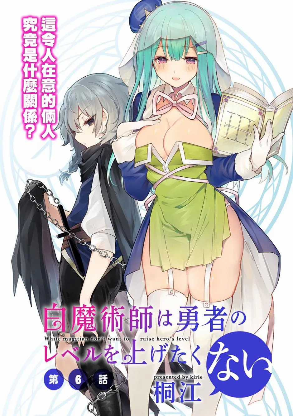 第6话 第2页