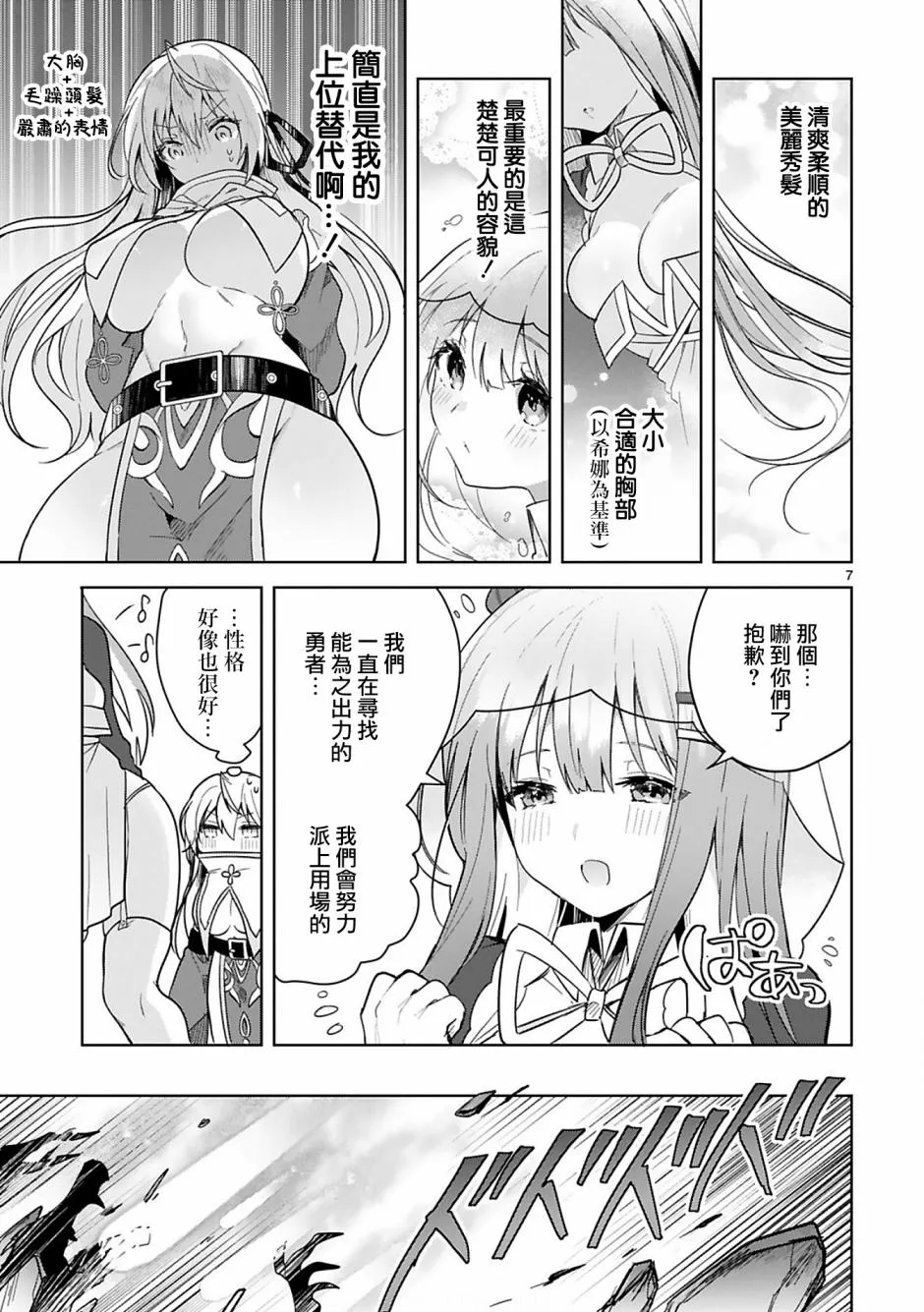 第6话 第7页