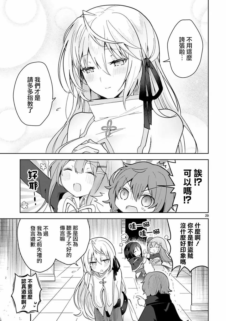 第6话 第29页