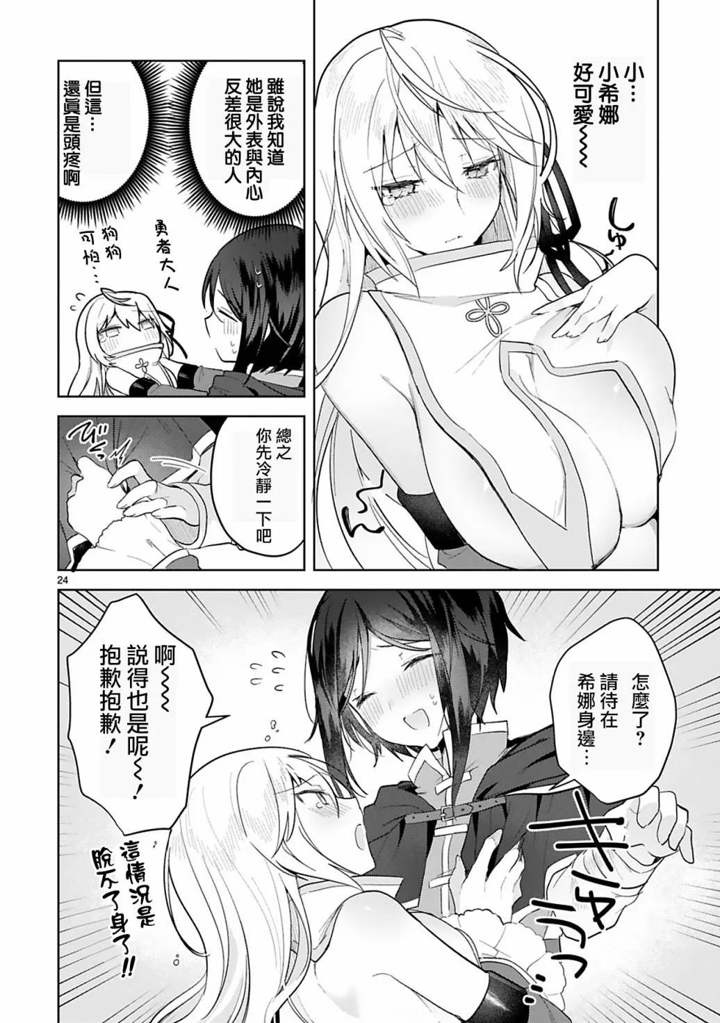 第5话 第23页