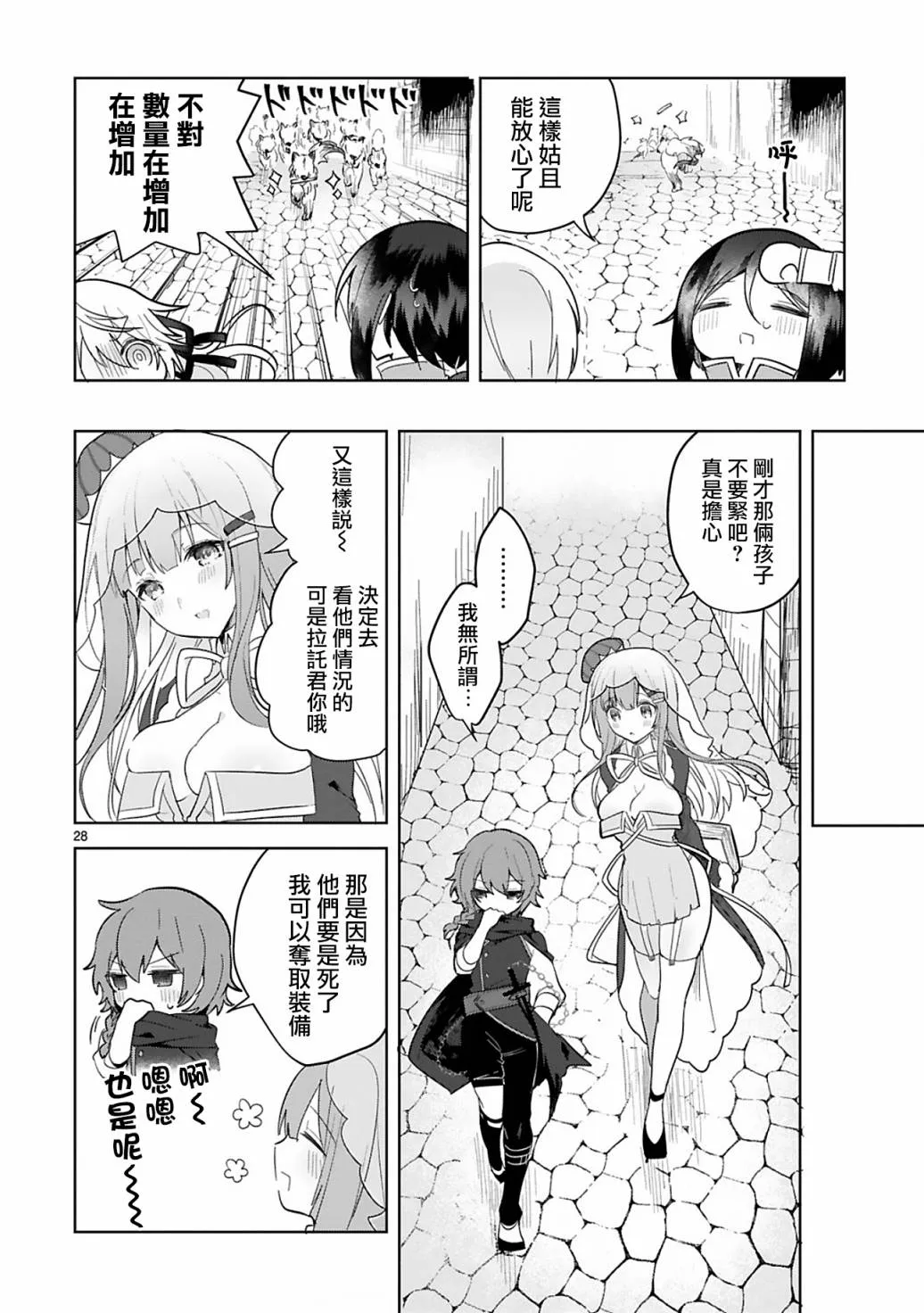 第5话 第27页