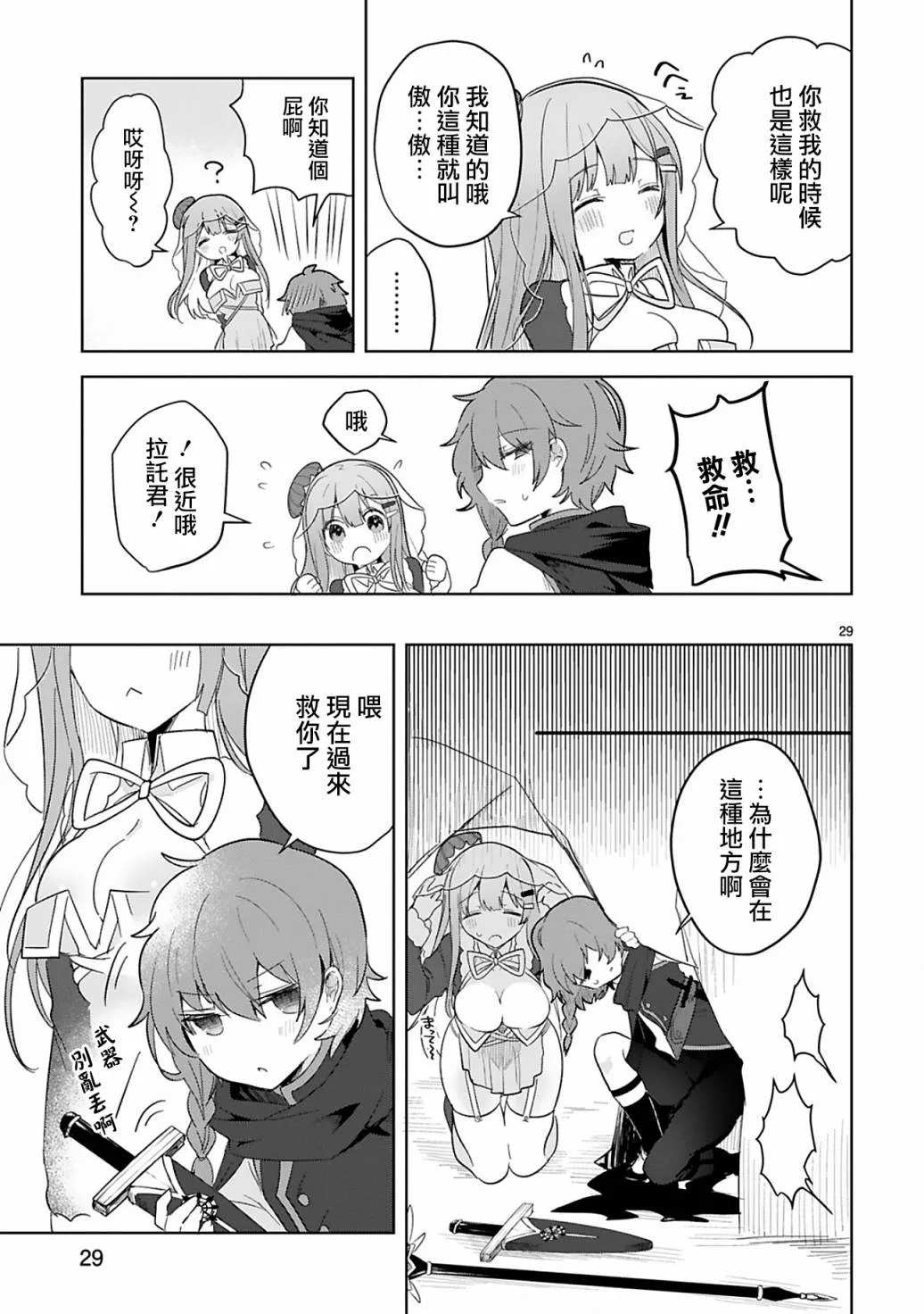 第5话 第28页