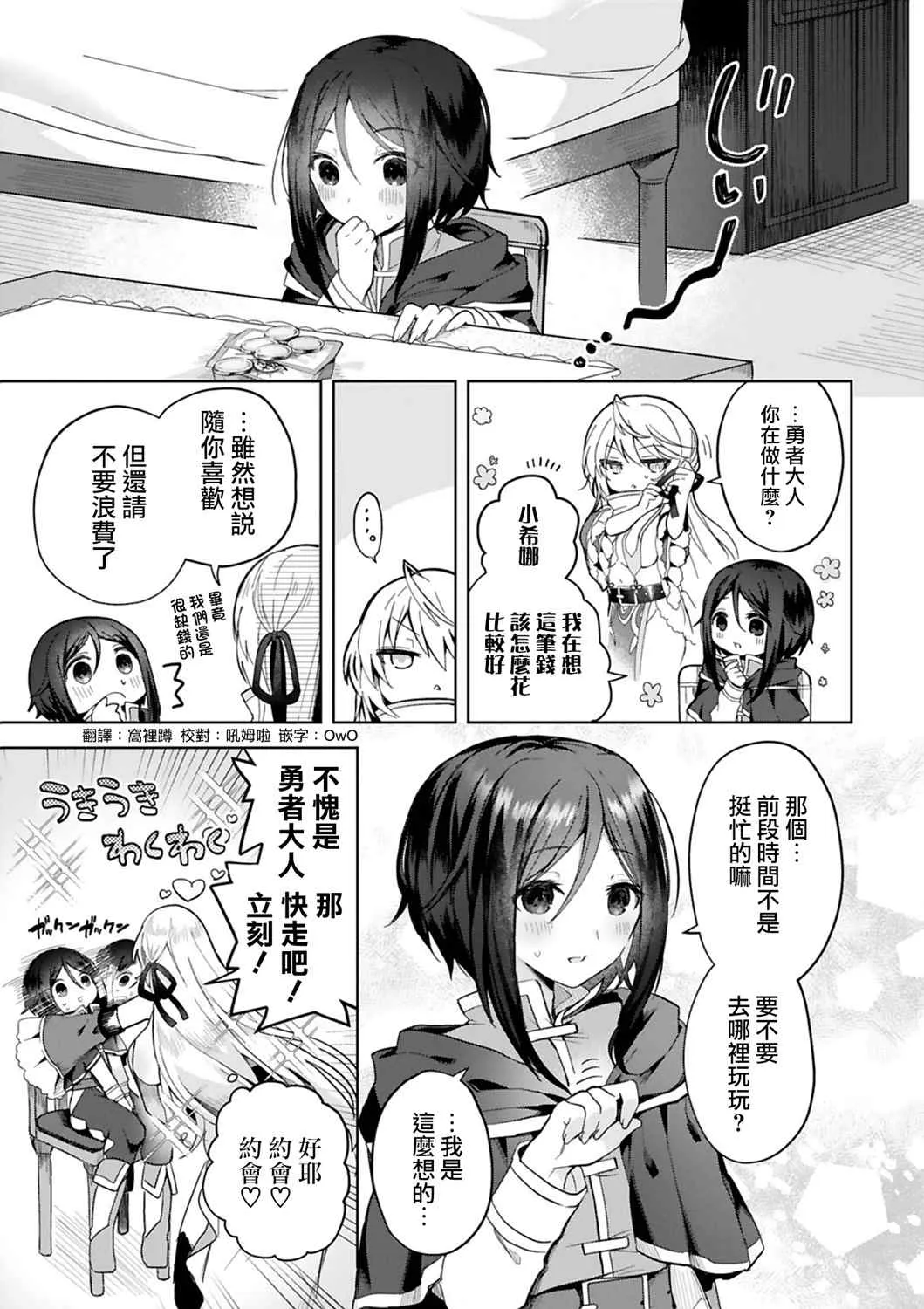 第3话 第1页
