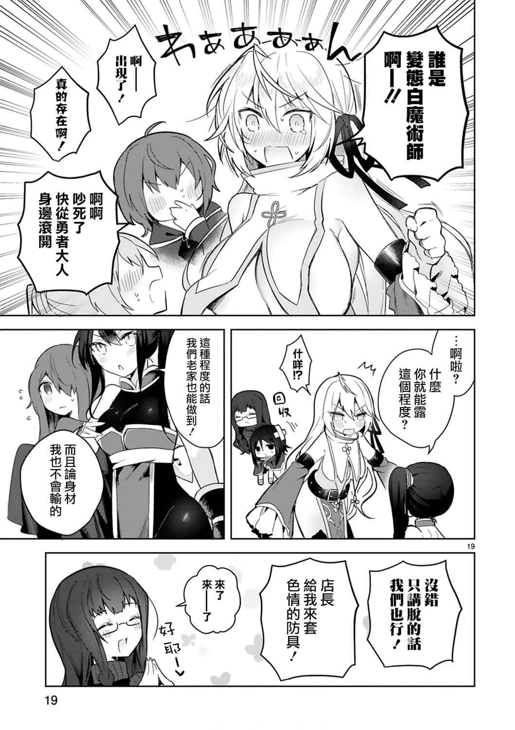 第3话 第19页