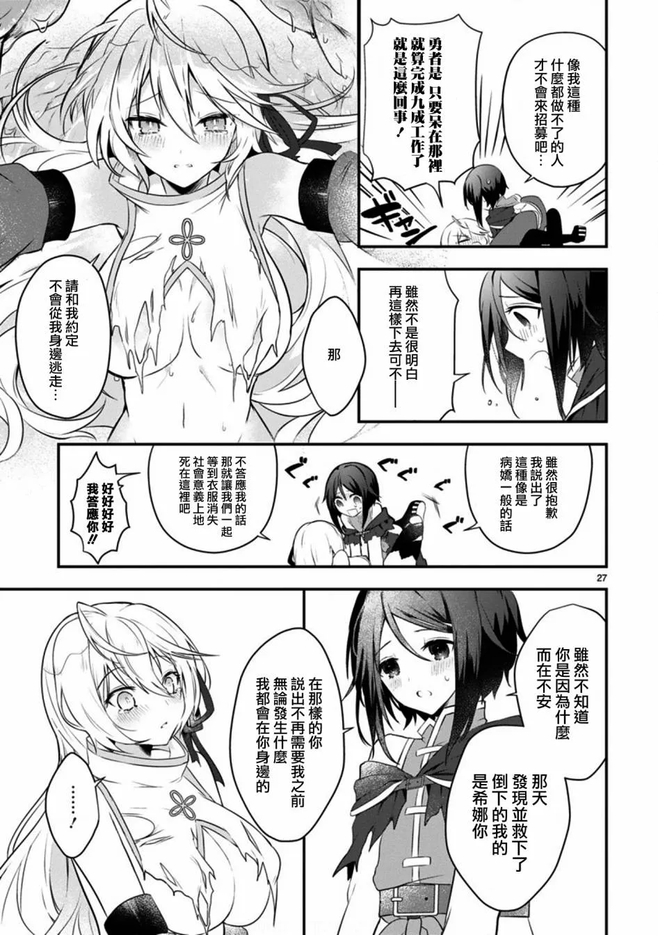 1话 第27页