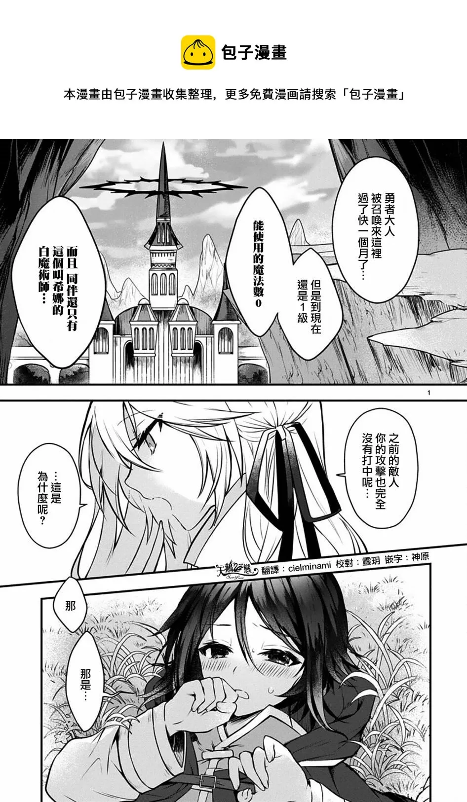 第1话 短篇 第1页