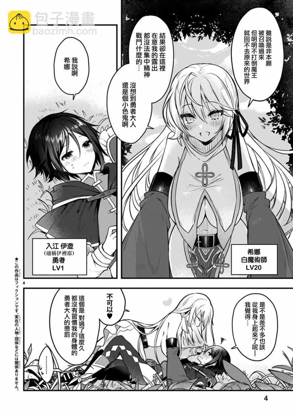 第1话 短篇 第4页