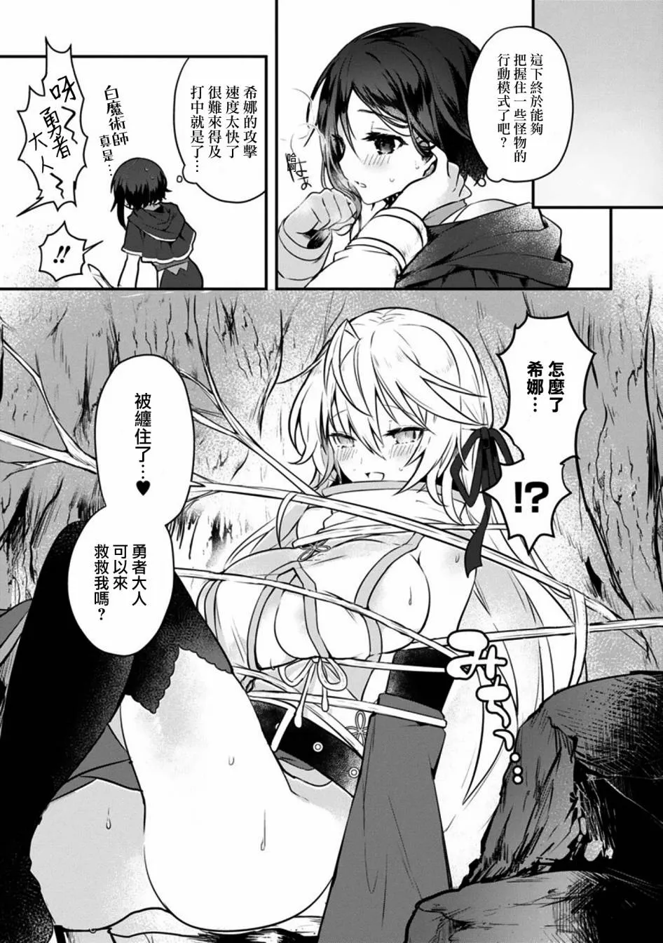 第1话 短篇 第15页