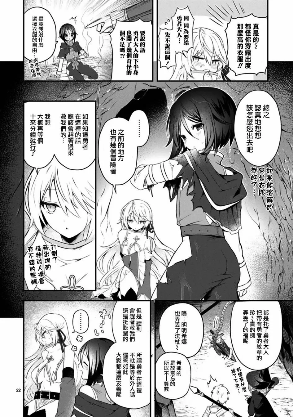 第1话 短篇 第22页