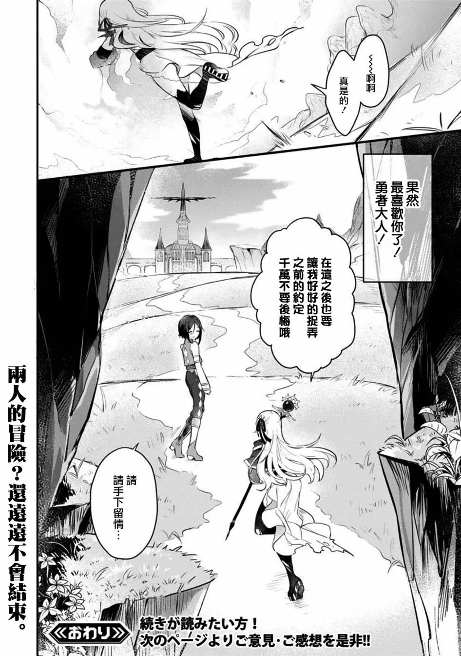 第1话 短篇 第34页