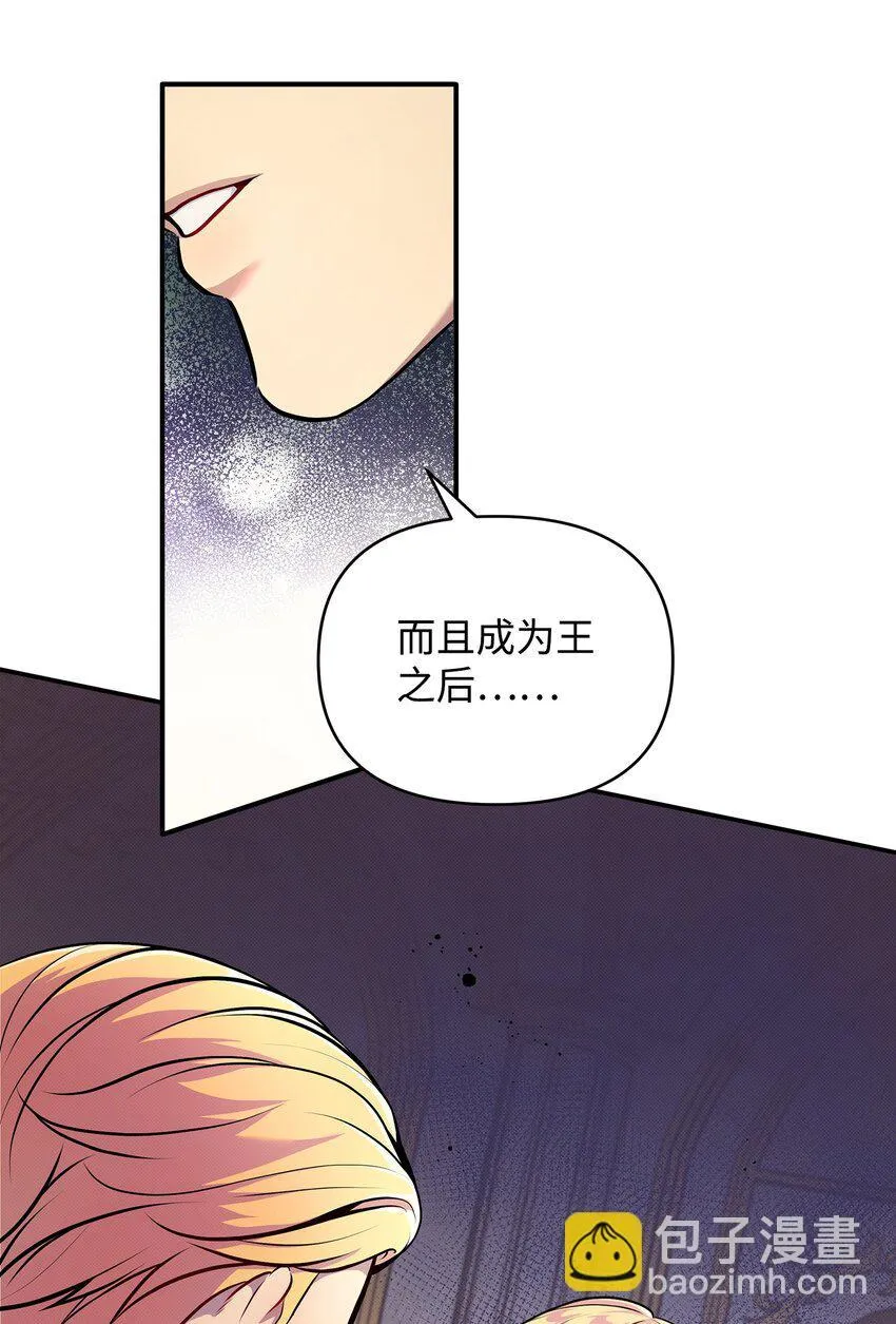 06 改变主意 第15页