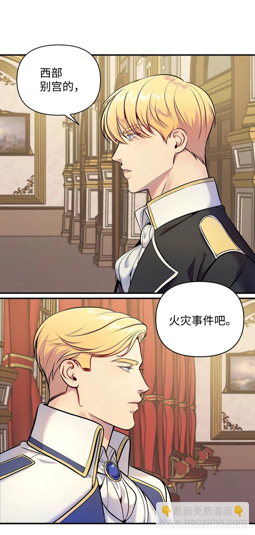 06 改变主意 第17页